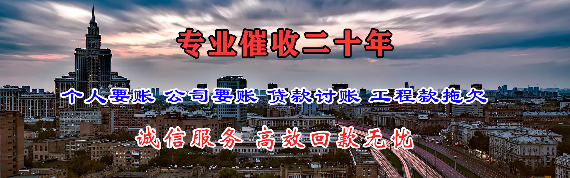 龙游要账公司
